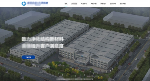 集團公司官網