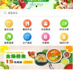 餐飲生(shēng)鮮外(wài)賣小(xiǎo)程序