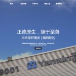 某公司官網
