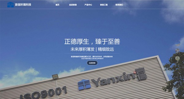 某公司官網